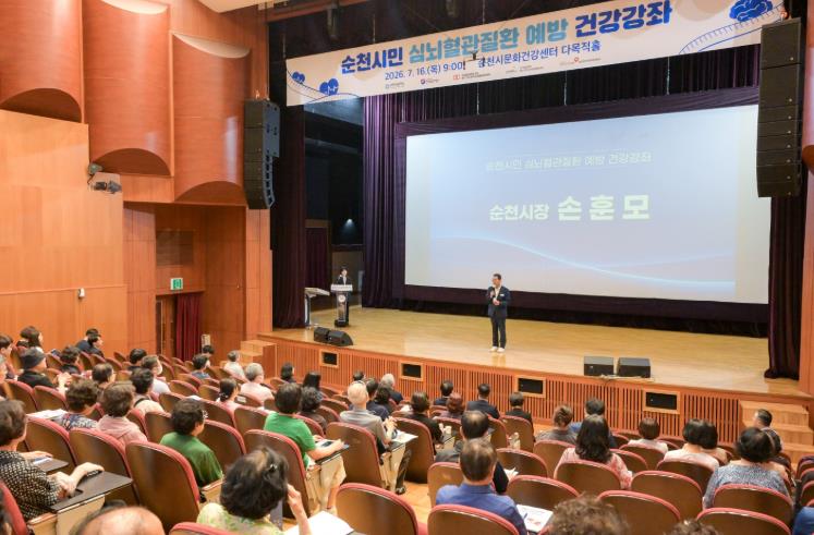 순천시, ‘심뇌혈관질환예방 건강검진·강좌’ 성료