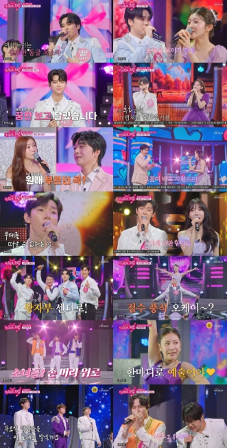 TV CHOSUN [미스트롯 포유] 울랄라세션X허찬미, 1위 등극 '슈퍼스타K3' 우승팀 클래스 증명!