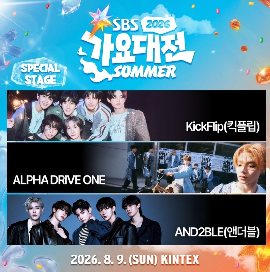 [2026 SBS 가요대전 Summer] 킥플립·알파드라이브원·앤더블, ‘Red Summer Night’ 스페셜 스테이지 예고!