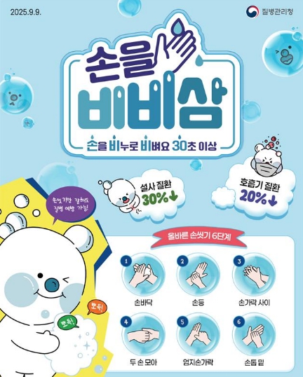 광양시, 여름철 수인성·식품매개감염병 예방수칙 준수 당부