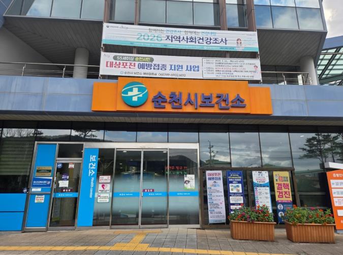 순천시, 내년부터 18~26세 여성 HPV 예방접종 무상지원