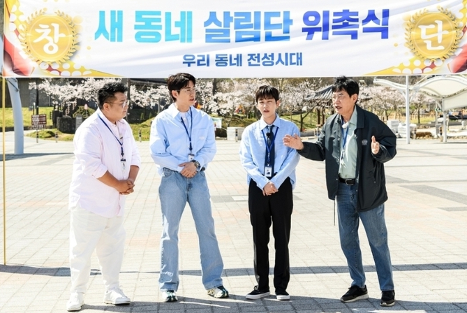 [SBS 우리동네 전성시대] 이경규X영탁X딘딘X이원일 ‘새 동네 살림단’ 출범. 딘딘 “이거 안 될 것 같은데요” 촬영 첫날 포기 선언