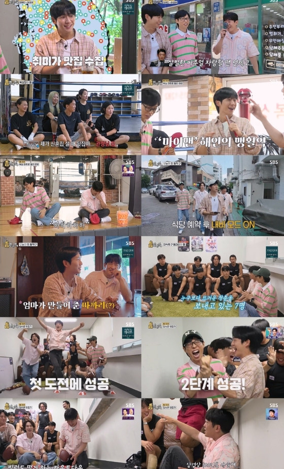 [SBS 틈만나면,] 정해인, 형들 사로잡은 '알잘딱깔센' 동작의 아들! 유재석 "해인이가 큰일 하네"