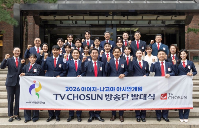 [TV CHOSUN] ‘제20회 아이치-나고야 아시안게임 방송단 발대식’ 개최