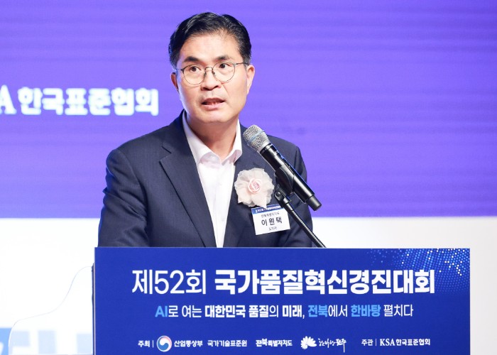 제52회 국가품질혁신경진대회, 전주서 개막