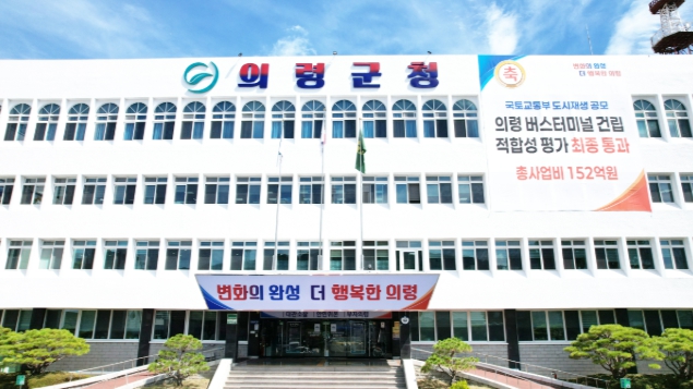 의령~함안 잇는 국지도 60호선 미개설 구간 예타 통과