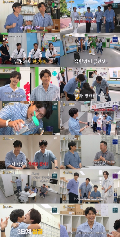 [SBS 틈만나면,] 가구 4.4% 시즌5 자체 최고 시청률 또 경신! 현빈-우도환, 집념의 승부사 맹활약!