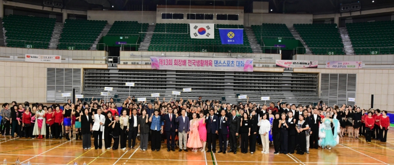 ‘제13회 회장배’·‘제8회 대한체육회장배’ 전국 댄스스포츠 대회 개최