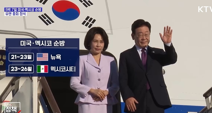 李대통령, 유엔서 '한반도 평화공존' 청사진 설명…멕시코와 실질협력 확대