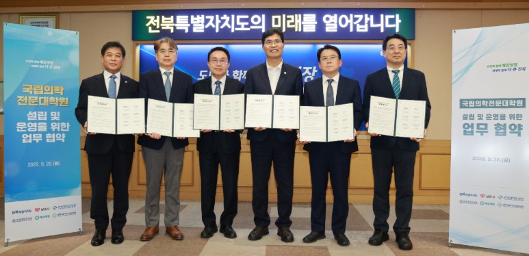 전북도·남원시, 도내 대형병원과 ‘국립의전원 남원 설립’ 맞손