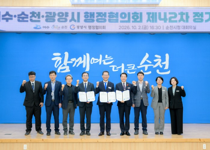 여수‧순천‧광양, 미래산업·관광·지역상생 위해 공동 대응 강화
