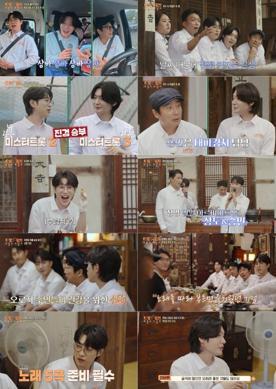 TV CHOSUN [트롯 키친 달리는 디너쇼] 첫방부터 웃고 울렸다! 맛·흥·감동 다 잡은 '유랑 디너쇼' 성공적 첫 방송