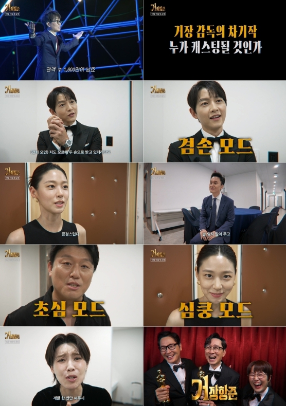 [SBS 거장항준] 장항준, 톱배우들의 러브콜 받으며 '0순위' 감독 등극! 기대감 폭발