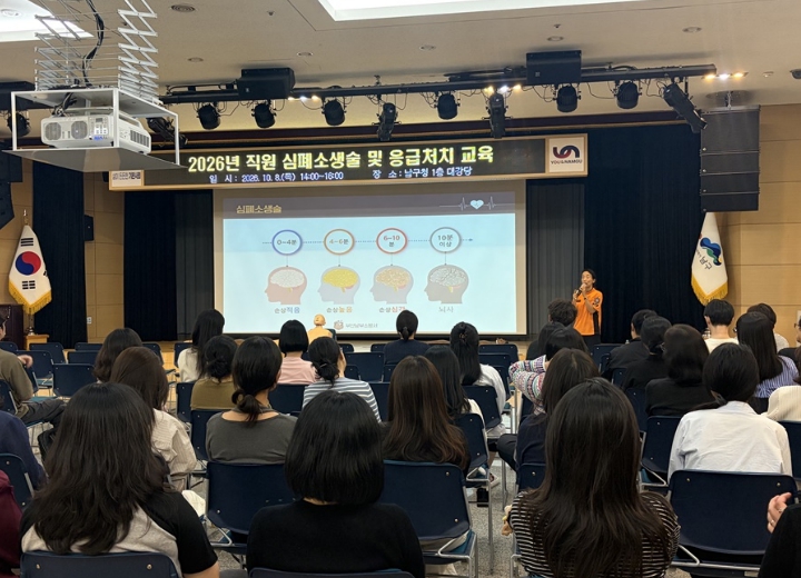 부산 남구,  직원 대상 심폐소생술‧응급처치 교육 실시