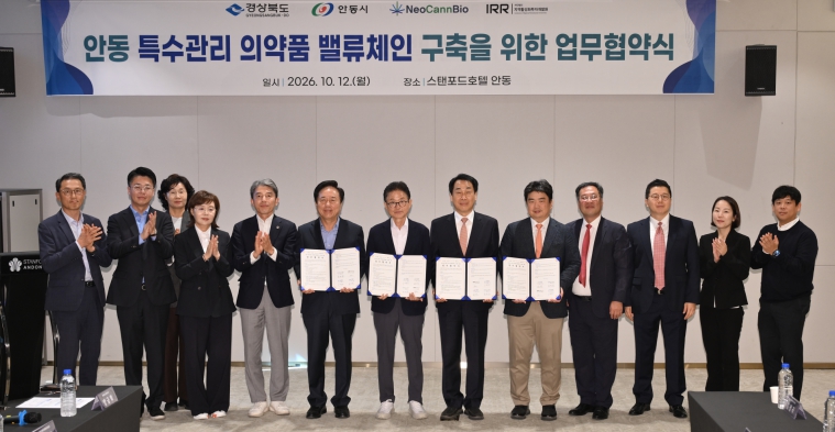 경북도, 안동에 의약품 산업거점 조성해 북부권 새 성장동력 키운다