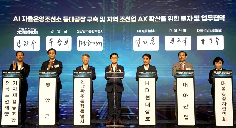 전남광주특별시, AI자율운영조선소로 조선산업 AX 본격화