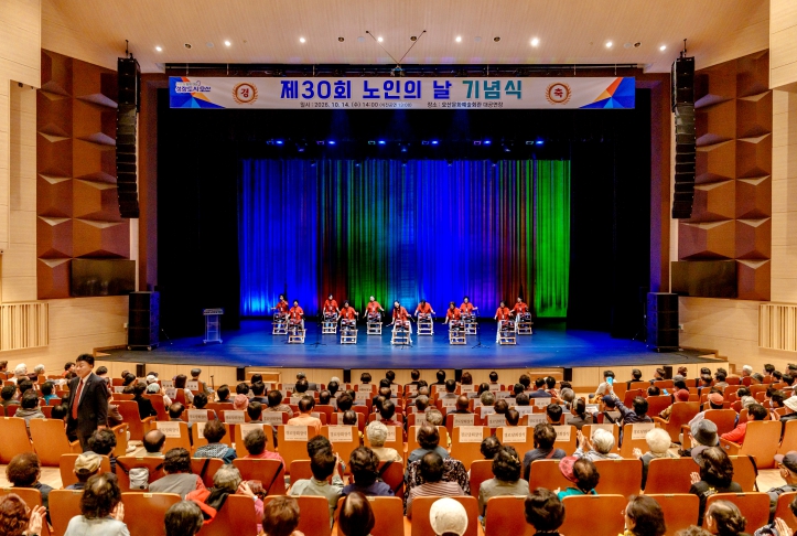 오산시, 제30회 노인의 날 기념식…어르신 800여 명과 감사·존경 나눠