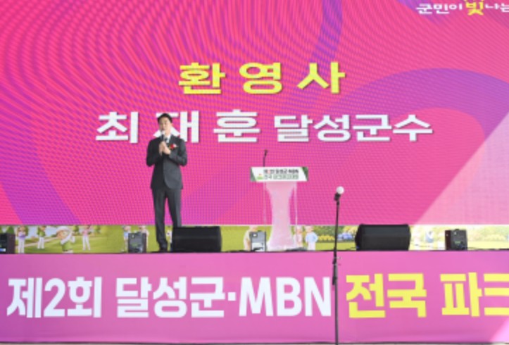 달성군, 가을엔 달성에서 나이스 샷! ‘제2회 달성군-MBN 전국파크골프대회’ 성료