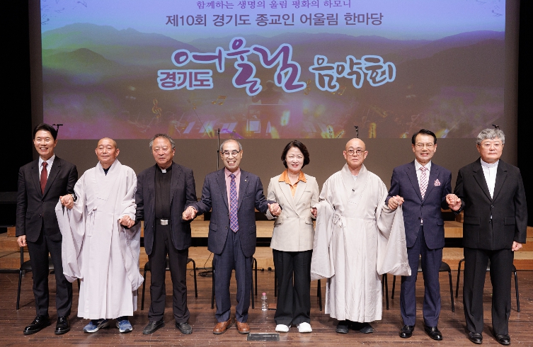 3대 종교 지도자 만난 추미애 경기도지사, “서로 아우르는 포용의 정신이 필요한 때”
