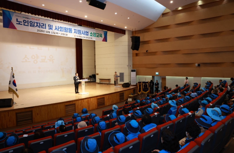 대한노인회 완주군지회, 노인일자리 1,500명 소양교육 