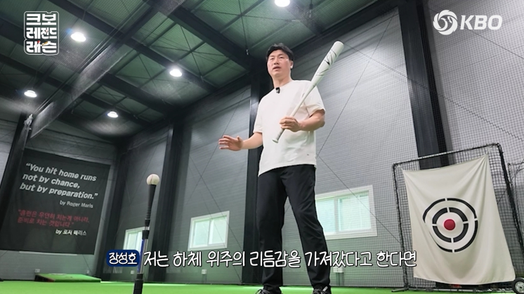 장성호 해설위원 ‘크보 레전드 레슨’ 타격편 10월 24일 첫 공개