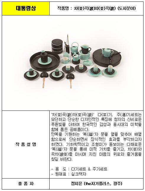 문화재청, '제52회 대한민국 공예품대전' 개최