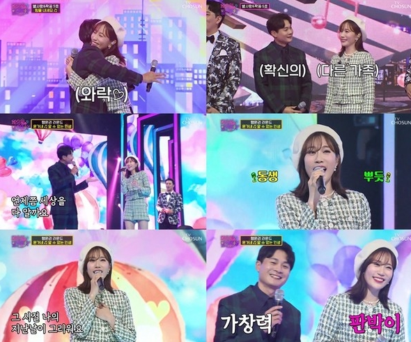 ‘트로트계 샤라포바’ 별사랑, ‘화밤’서 친오빠와 완벽 듀엣 무대로 뜨거운 반응! 남다른 보컬 DNA 과시!