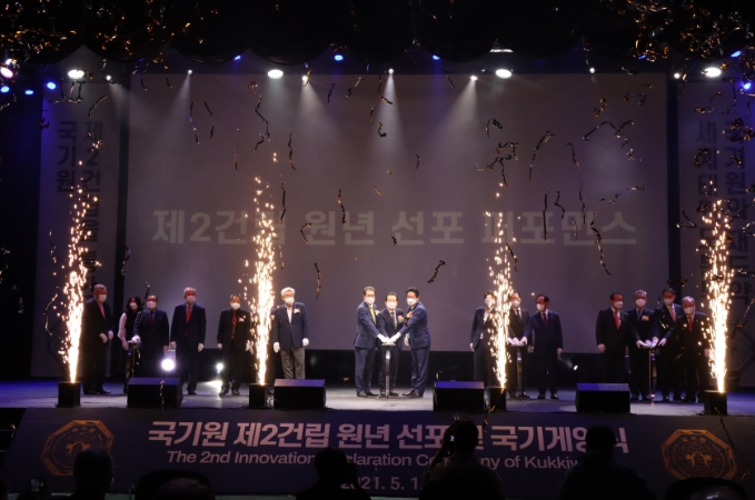 국기원 50주년 기념식 및 제17대 이동섭 국기원장 취임식 개최