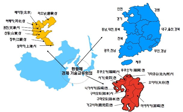 산업통상자원부, 한·중·일 3국, 경제·기술 교류의 장 개최