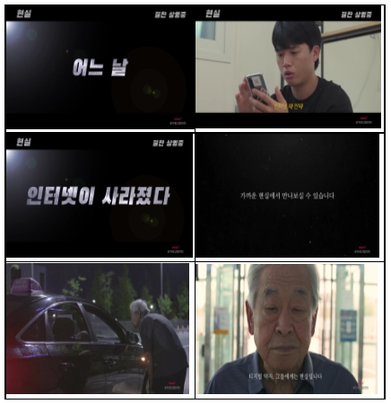 방송통신위원회, ‘2022 대한민국 공익광고제’ 개최