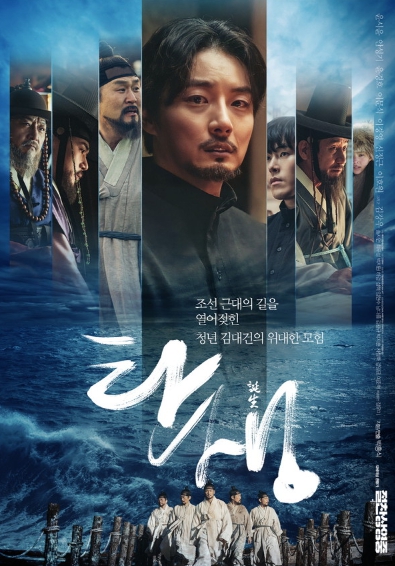 '탄생' 3, 4일 무대인사 전격확정! 감독, 배우진 총출동!