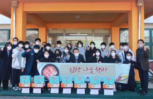 파주 파평중, 마을과 함께 김장을 담고, 사랑을 나누다!
