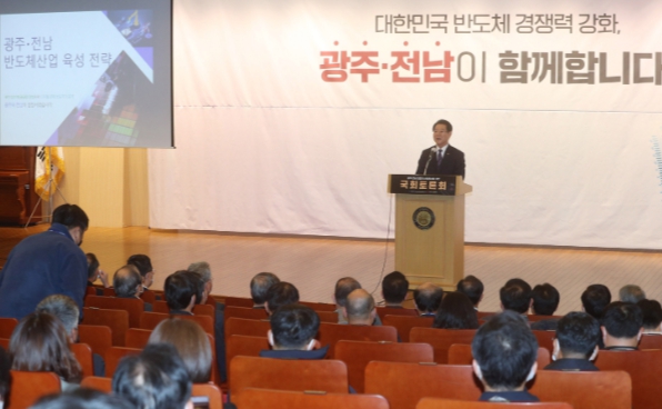 “반도체 특화단지, 광주․전남으로”