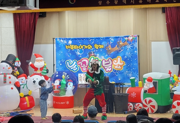 광주유아교육진흥원, 송년행사 ‘상상의 나라로 초대’ 운영