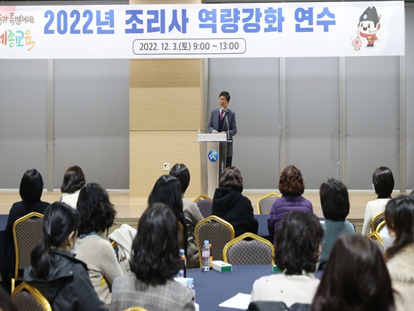 안전한 학교급식을 위해 조리사들이 모였다
