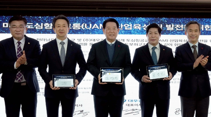 전남도, 미래비행체 산업 육성 본격 추진