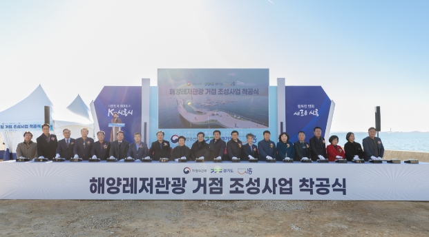 경기도 김동연, “시흥시, 대한민국 대표 해양레저도시로 거듭날 것. 최선 다해 지원”