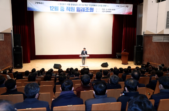 이동환 고양특례시장 “고양 경제자유구역내 특화 전략산업 유치”
