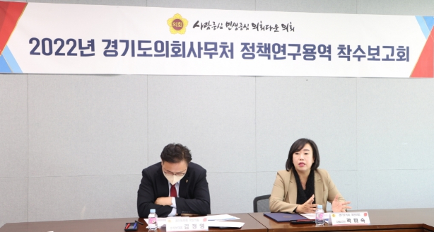 경기도의회, 경기도 특성에 맞는 지자체 기관 모형 개발 착수