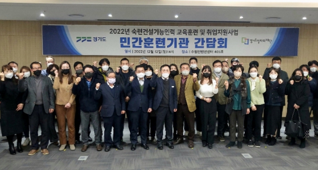 경기도 일자리재단, 올해 숙련건설기능인력 교육해 765명 취업 성과