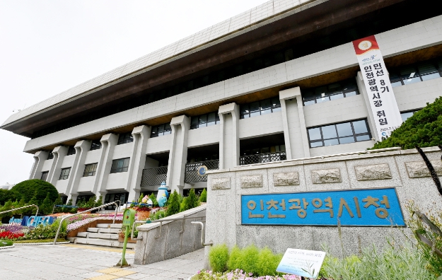 인천광역시-국제기구, 상생발전 위한 협력사업 발굴 논의