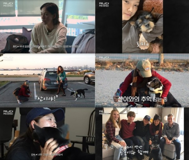 ‘캐나다 체크인’ 이효리, “내 모습을 보는데 너무 떨려, 끝까지 지켜봐달라” 첫 방송 소감 전해