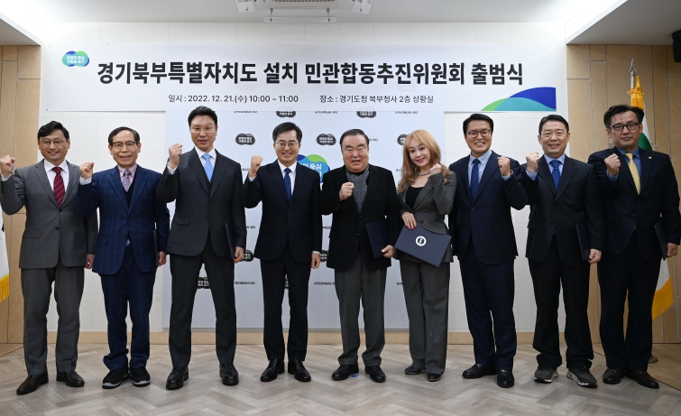 김동연 경기도지사, “경기북부특별자치도는 경기북부 성장잠재력에 대한 확신이자 신념”