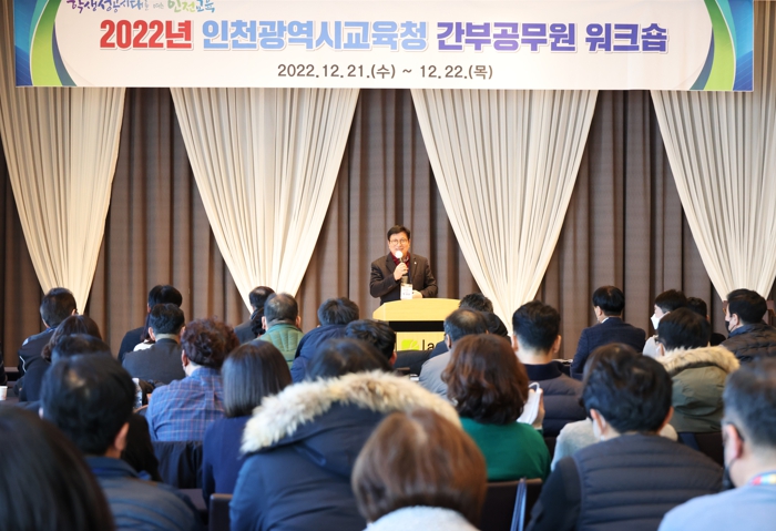 도성훈 인천광역시교육감, “교육공무원은 청렴·진정성·열정이 중요”