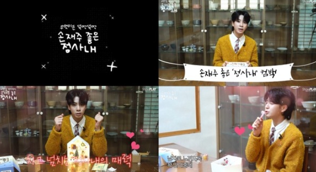 정동원, 컴백 콘텐츠 ‘손재주 좋은 정사내’ 공개 “캐럴송 열창하며 크리스마스 분위기 고조”
