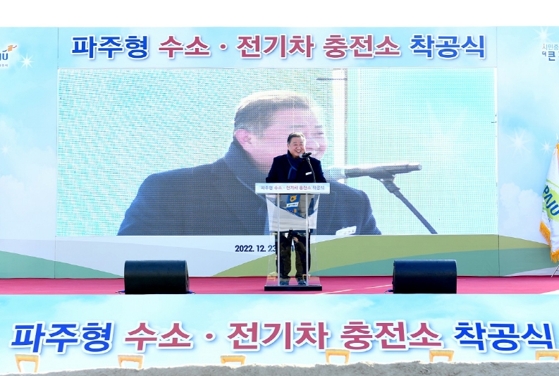 세계 최대 규모 파주형 수소·전기차량 충전소 생긴다