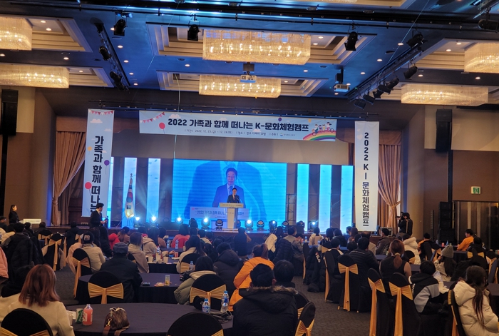 경북교육청, 2022 다문화가족 K-문화체험캠프 개최 