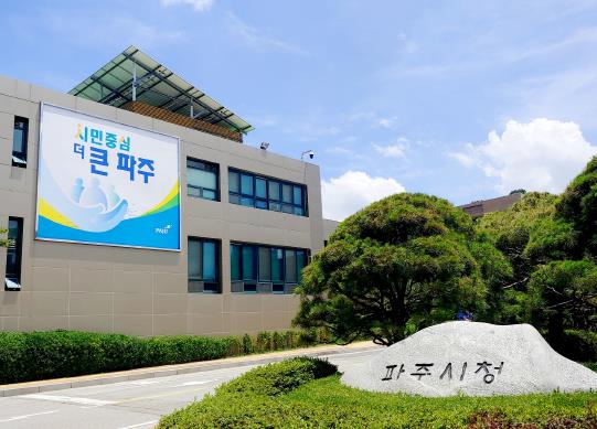 파주시, 여성가족부 '가족친화 우수기관' 재인증 획득