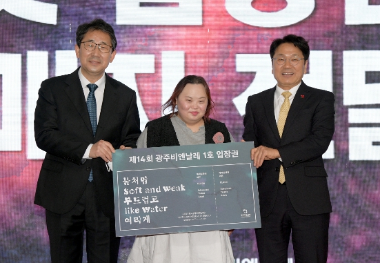 광주비엔날레 D-100 선포식 개최
