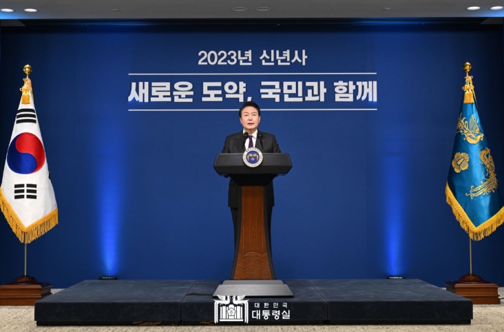 [전문]윤석열 대통령 2023년 신년사